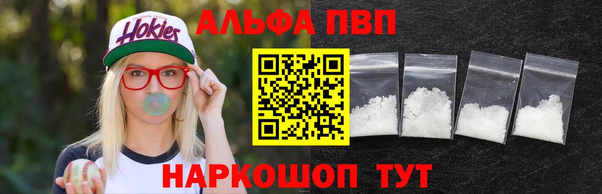 Альфа ПВП СК КРИС Пушкино