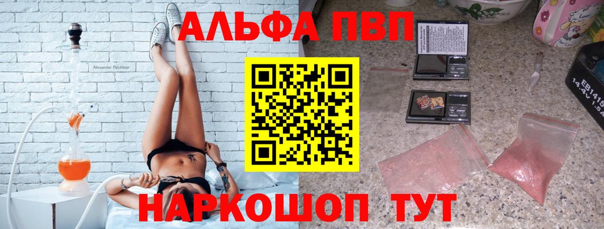Alpha PVP СК  Вход с VPN  Alpha-PVP крисы CK  Пушкино 