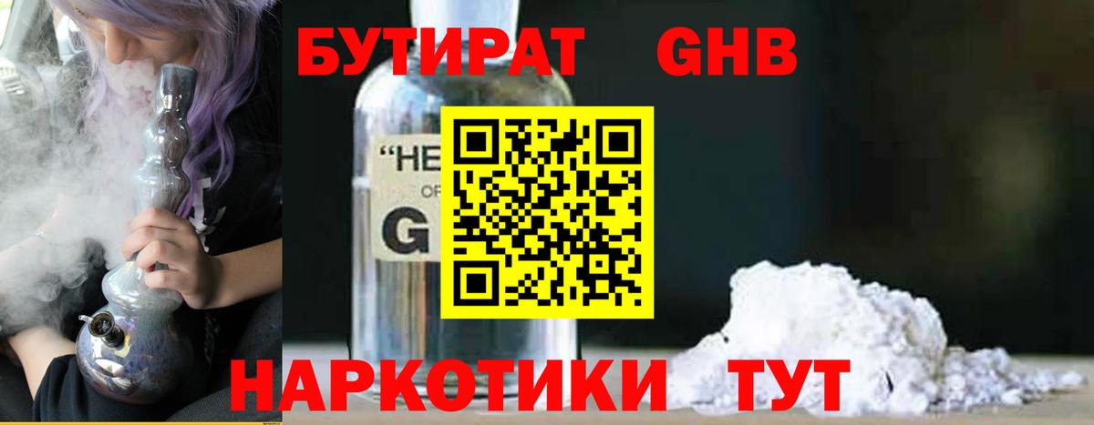 Пушкино  Бутират оксана  Вход с VPN 