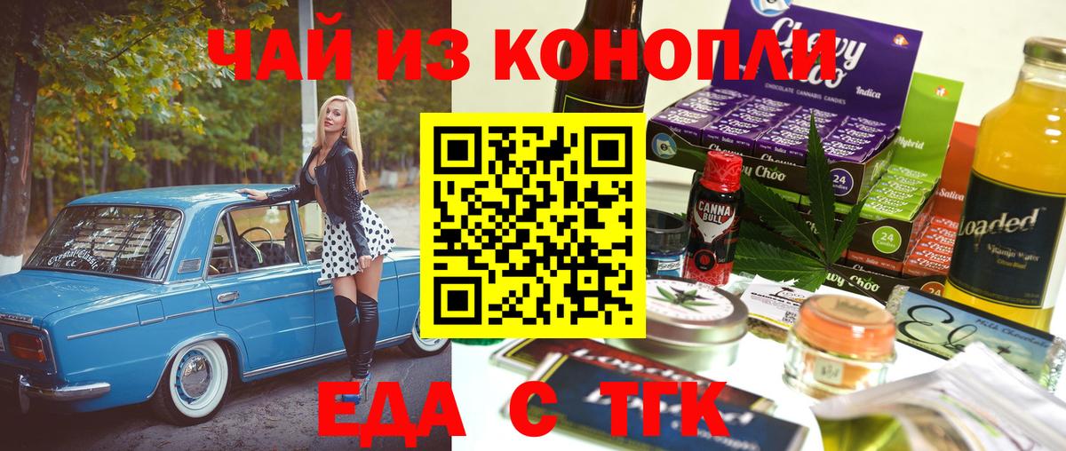 Canna-Cookies конопля  Вход с VPN  Пушкино 