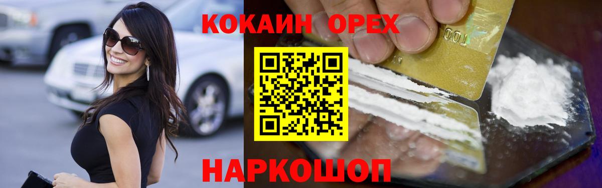 КОКАИН Columbia Пушкино