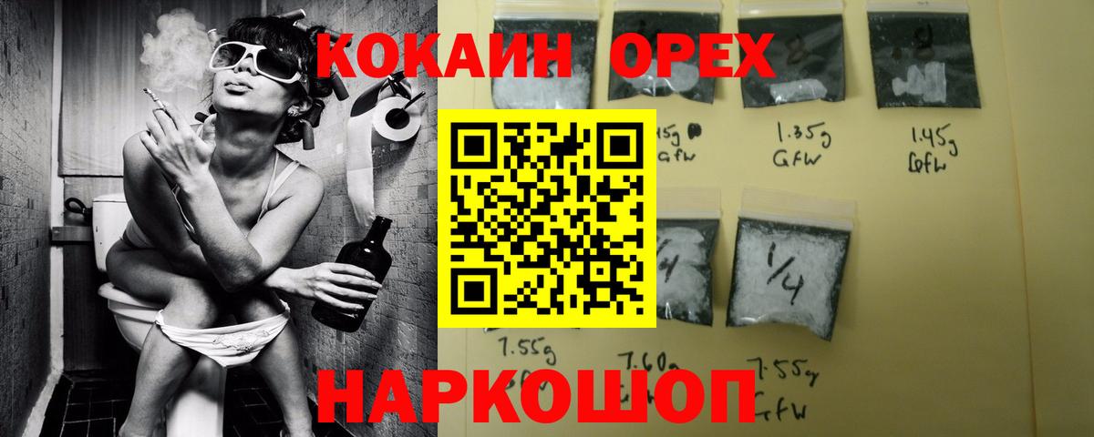 Пушкино  КОКАИН Fish Scale  Вход с VPN  Cocaine  Cocaine Перу 