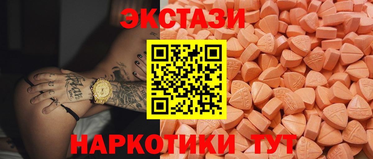 Экстази Дубай  Вход с VPN  ЭКСТАЗИ  ЭКСТАЗИ 280 MDMA  Пушкино 