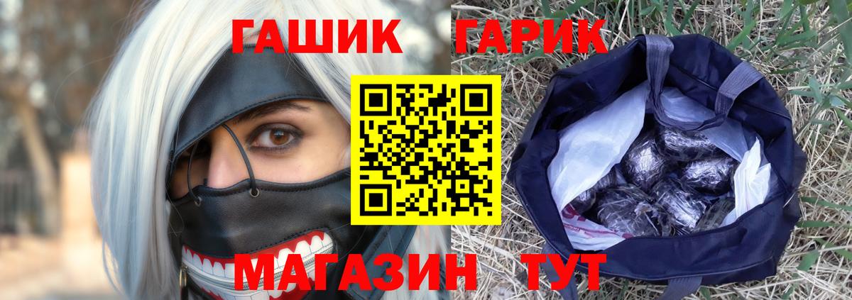 Гашиш Premium  ГАШ хэш  Пушкино  Вход с VPN 
