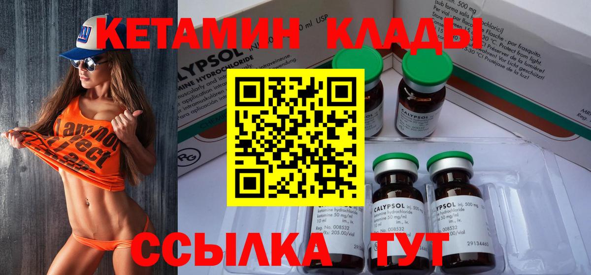 Пушкино  Кетамин VHQ  Вход с VPN 