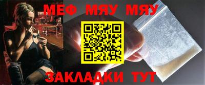 меф Волжский
