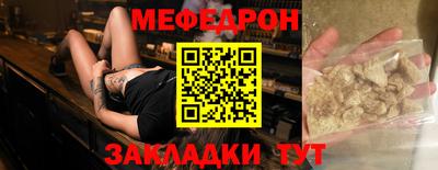 меф Волжский