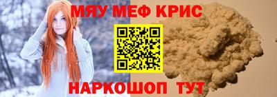 меф Волжский
