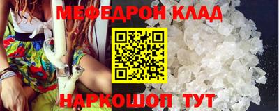 меф VHQ Волгодонск