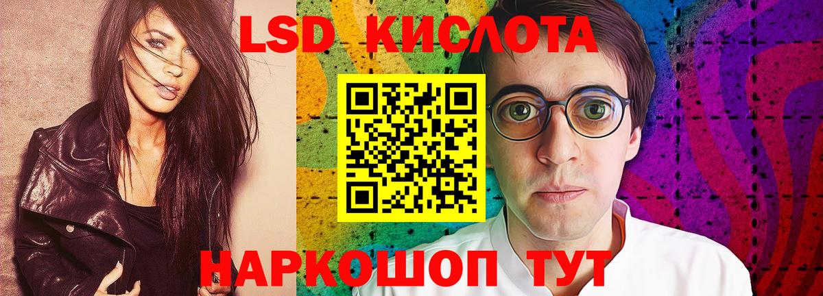 ЛСД экстази кислота Пушкино