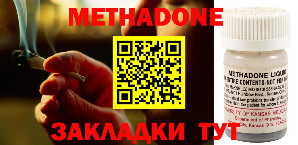 МЕТАДОН белоснежный  МЕТАДОН кристалл  Пушкино  Вход с VPN 