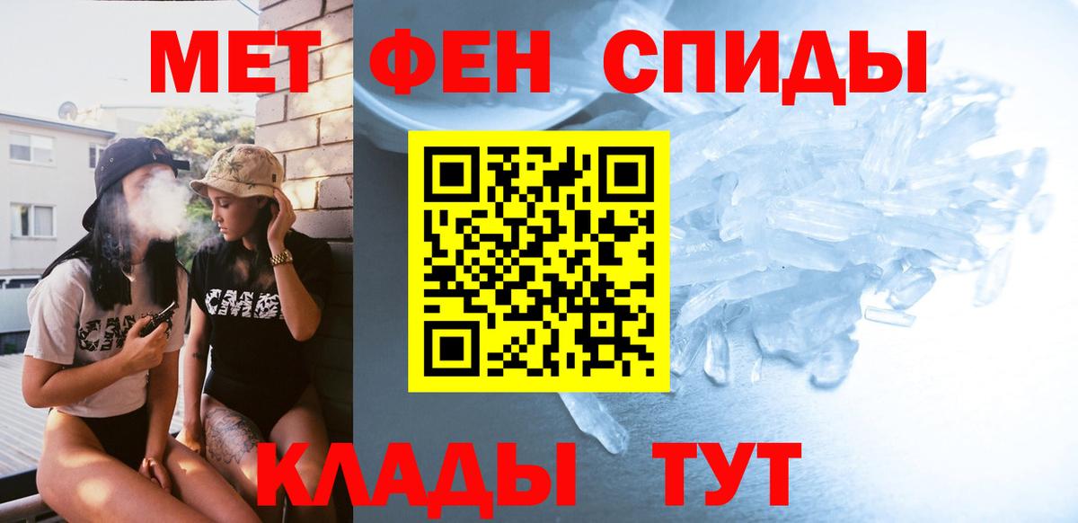 МЕТАМФЕТАМИН мет Пушкино
