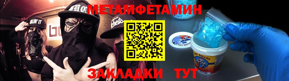 Пушкино  Метамфетамин мет  Вход с VPN 