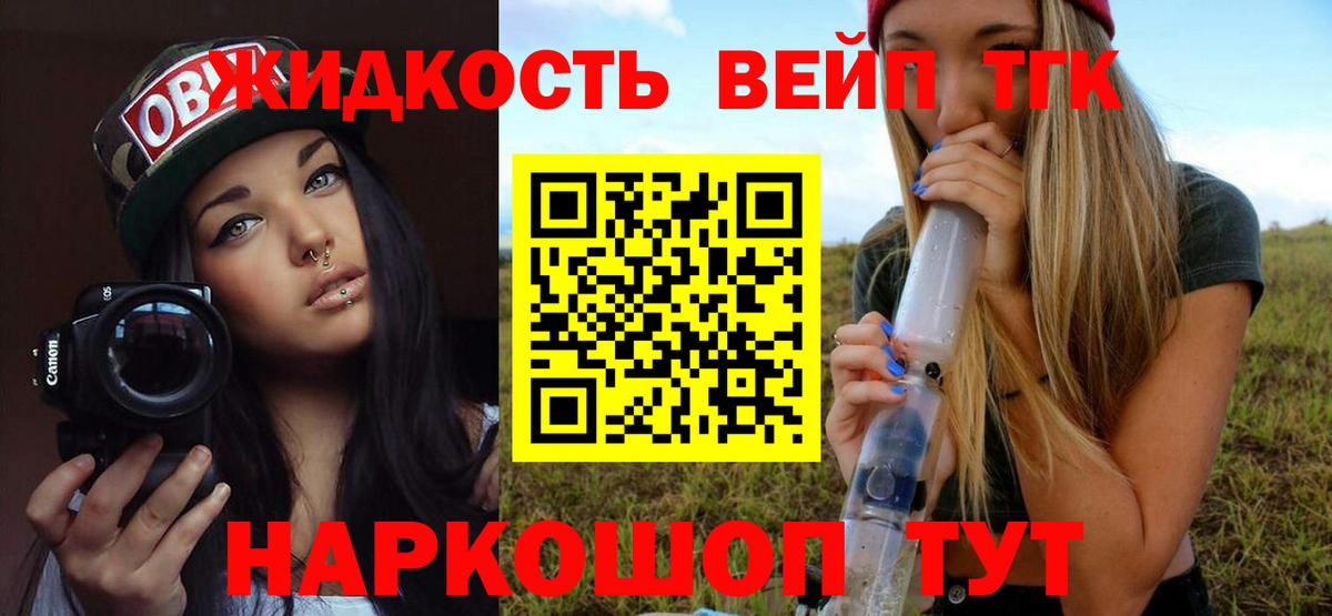 Пушкино  блэк спрут зеркало  дарнет шоп  Вход с VPN  Дистиллят ТГК жижа 