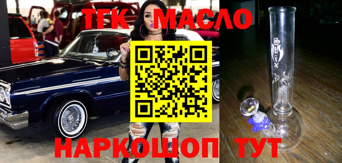 ТГК Wax Пушкино